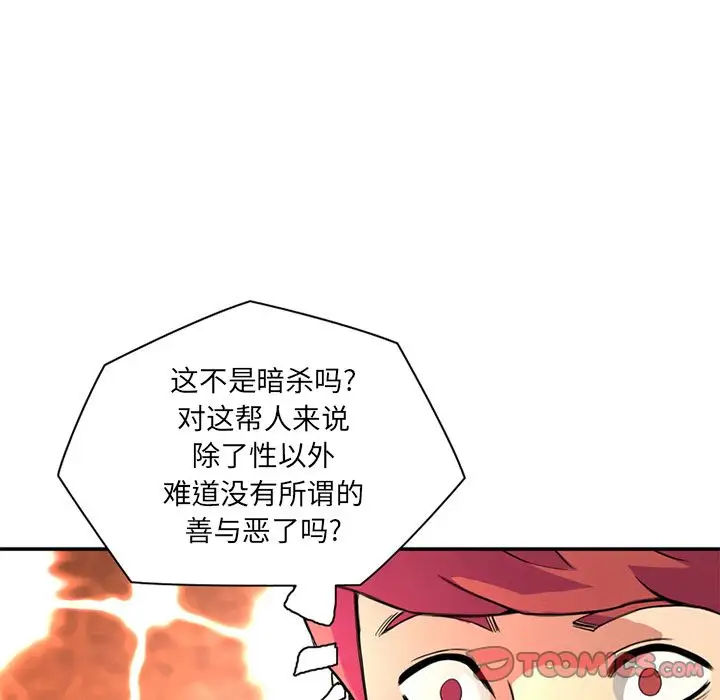 《深夜用品店》漫画 第17章