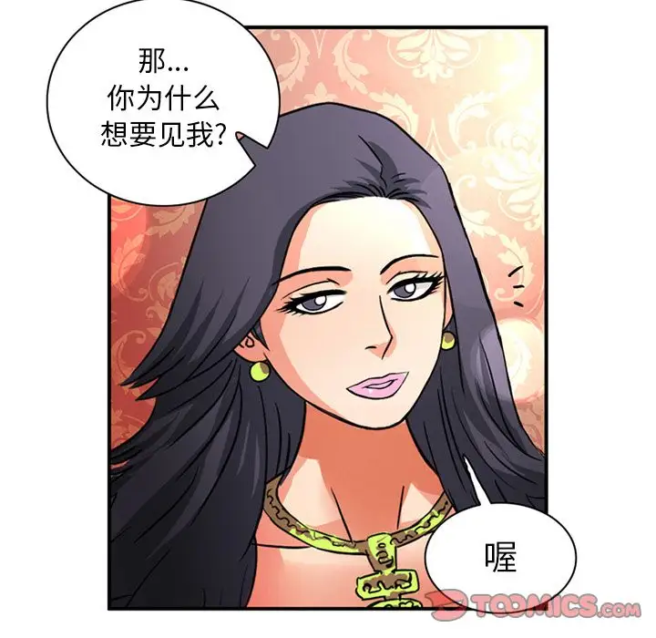 《深夜用品店》漫画 第17章