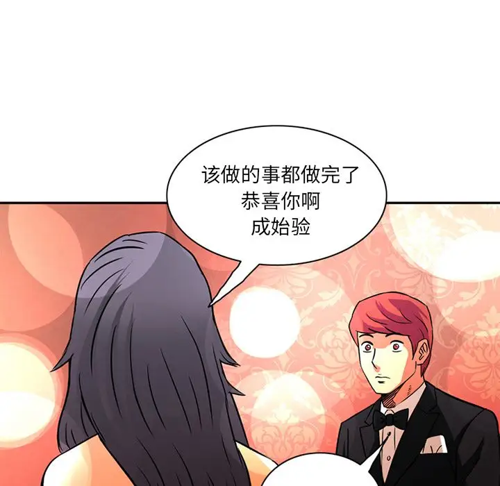 《深夜用品店》漫画 第17章
