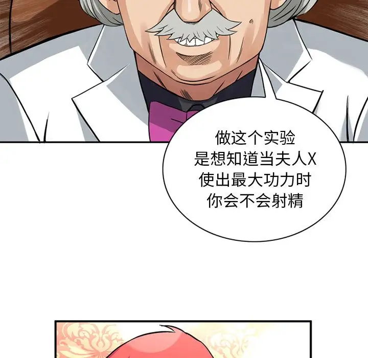 《深夜用品店》漫画 第17章