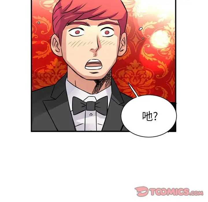 《深夜用品店》漫画 第17章