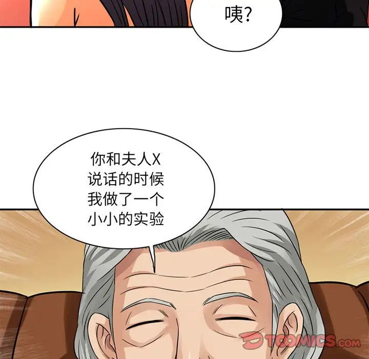 《深夜用品店》漫画 第17章