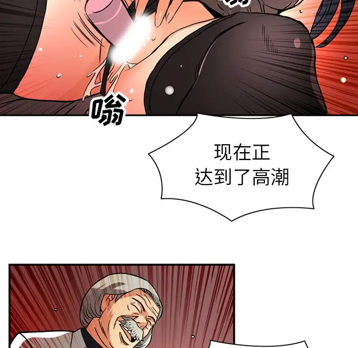 《深夜用品店》漫画 第17章