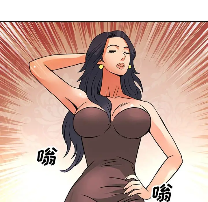 《深夜用品店》漫画 第17章