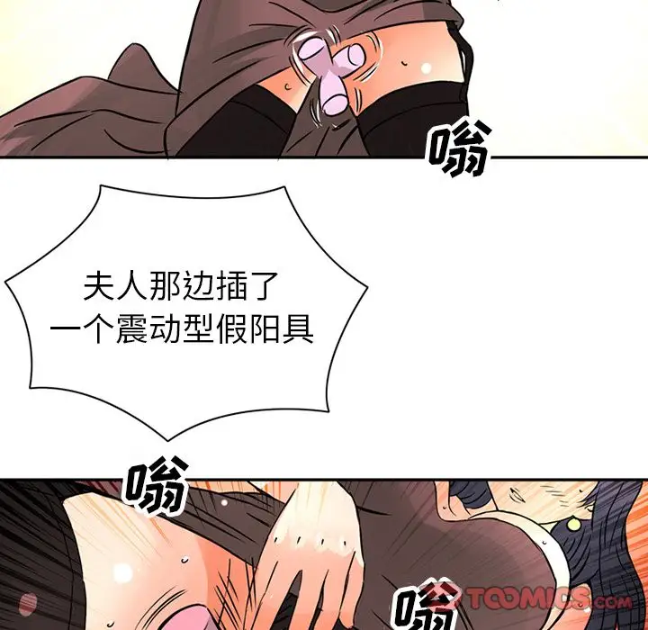 《深夜用品店》漫画 第17章