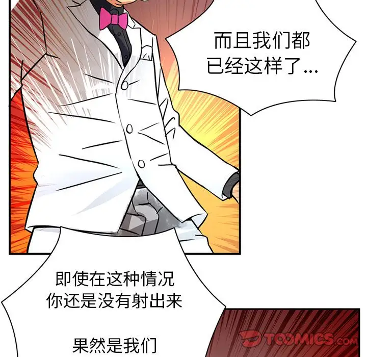 《深夜用品店》漫画 第17章