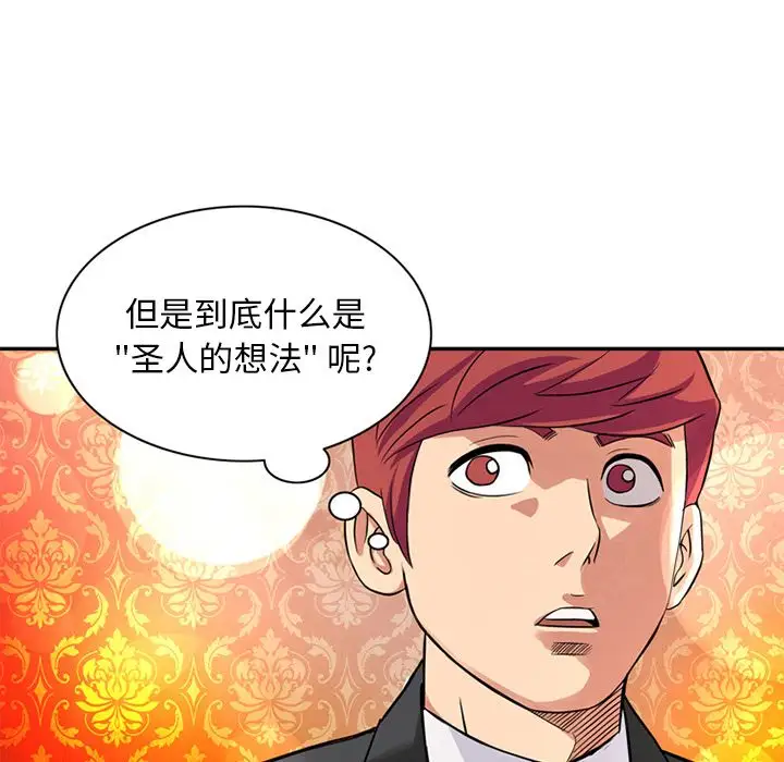 《深夜用品店》漫画 第17章