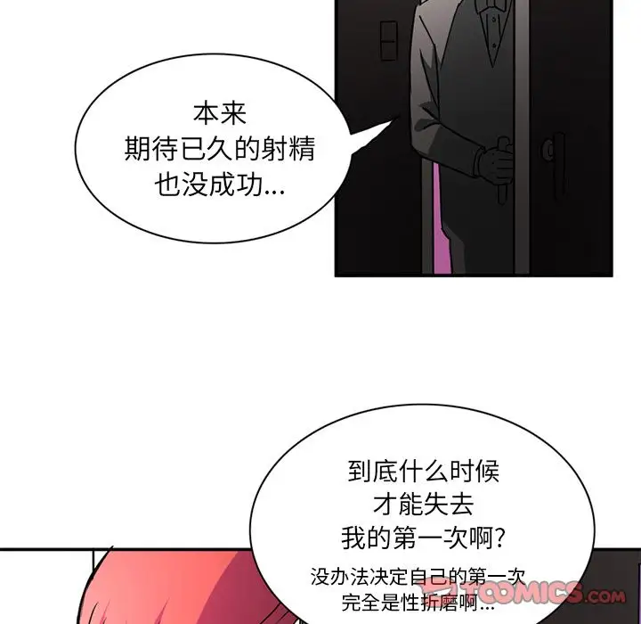 《深夜用品店》漫画 第17章