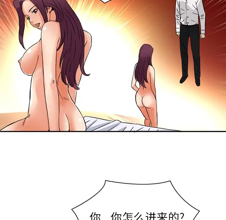 《深夜用品店》漫画 第17章