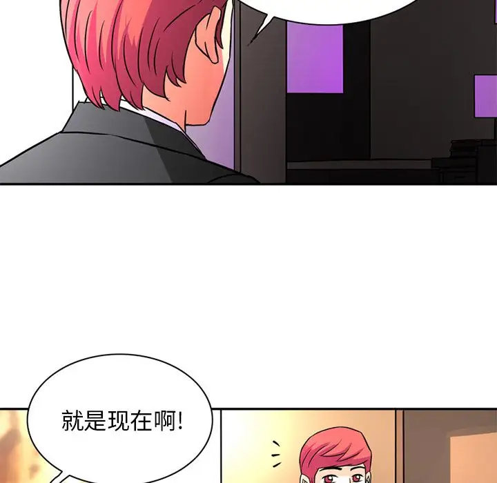 《深夜用品店》漫画 第17章