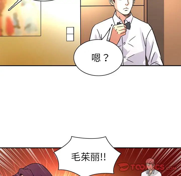 《深夜用品店》漫画 第17章