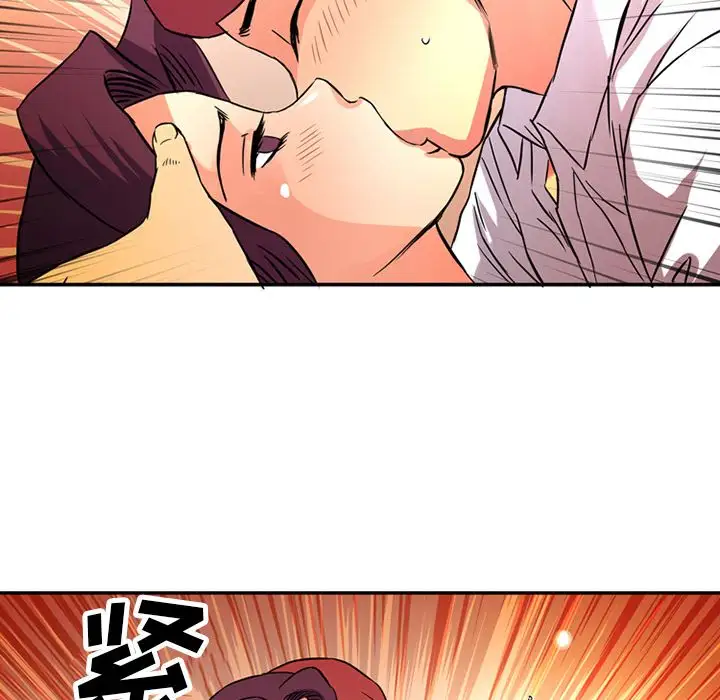 《深夜用品店》漫画 第17章