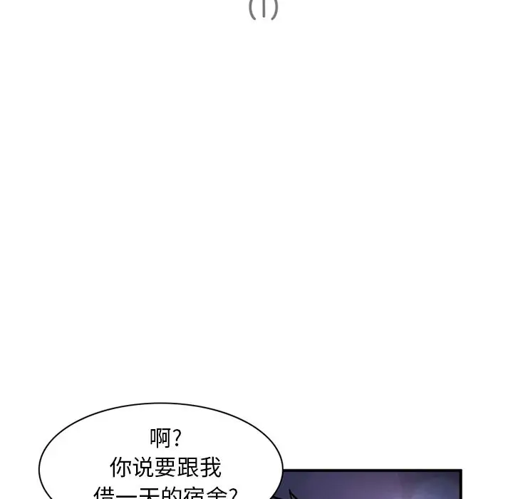 《深夜用品店》漫画 第18章