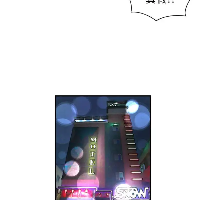 《深夜用品店》漫画 第18章
