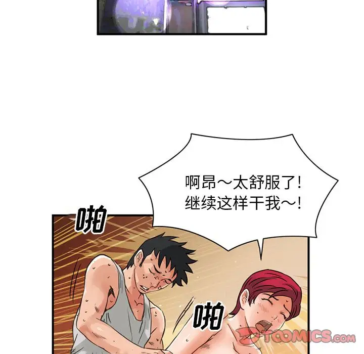 《深夜用品店》漫画 第18章