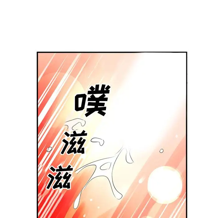 《深夜用品店》漫画 第18章