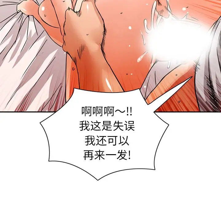 《深夜用品店》漫画 第18章
