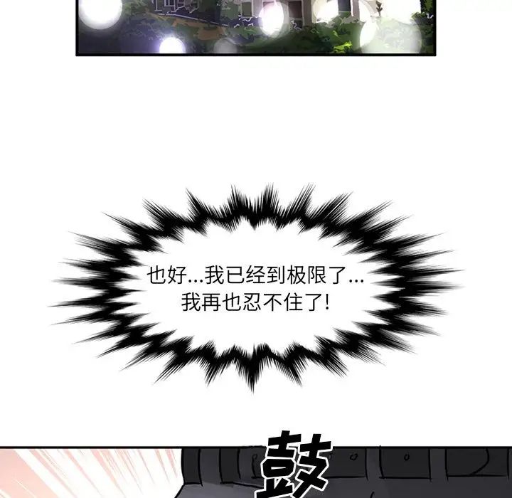 《深夜用品店》漫画 第18章