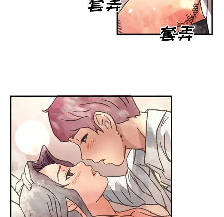 《深夜用品店》漫画 第18章