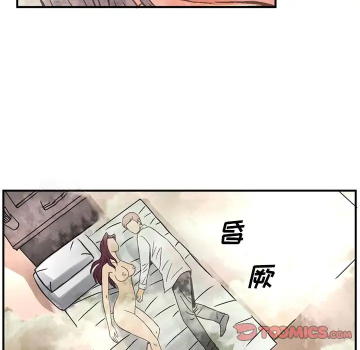 《深夜用品店》漫画 第18章