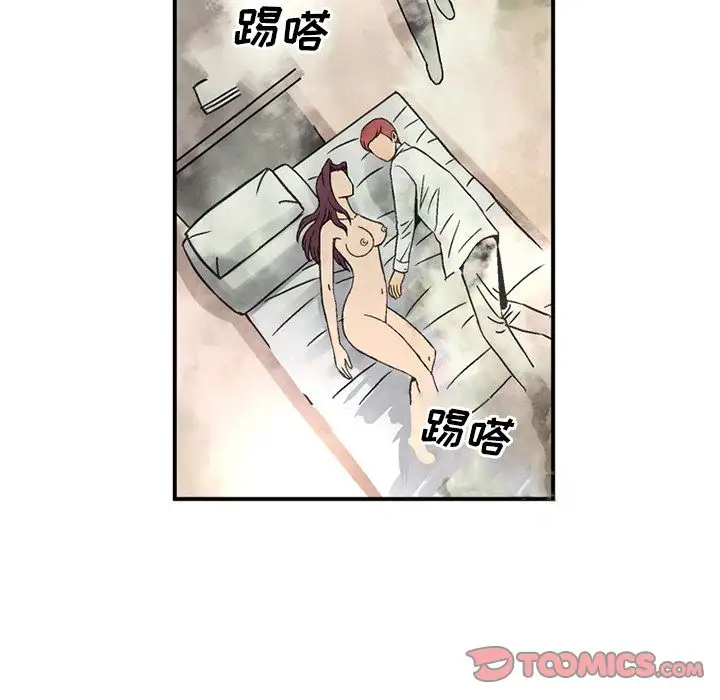 《深夜用品店》漫画 第18章