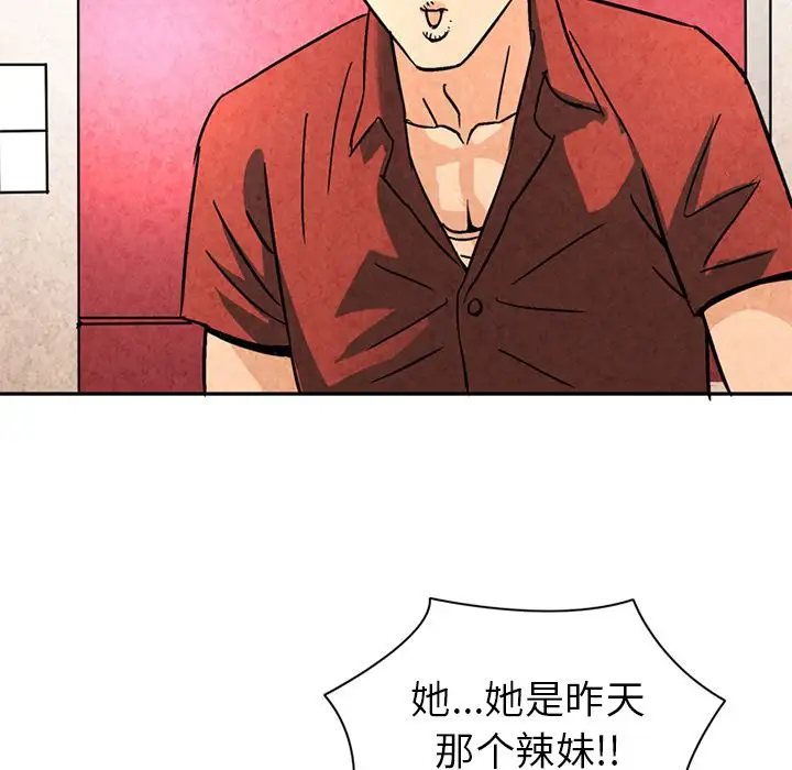 《深夜用品店》漫画 第18章