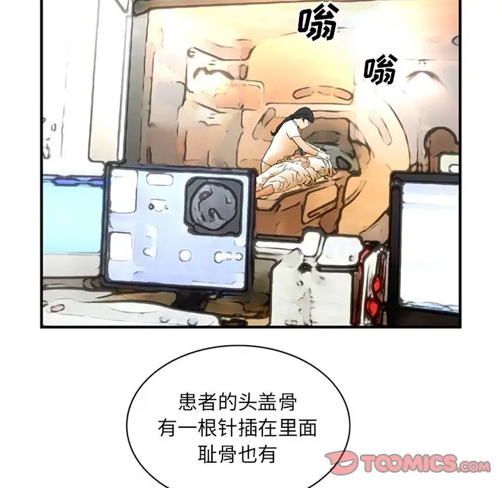《深夜用品店》漫画 第18章