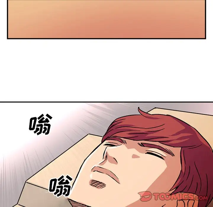 《深夜用品店》漫画 第18章