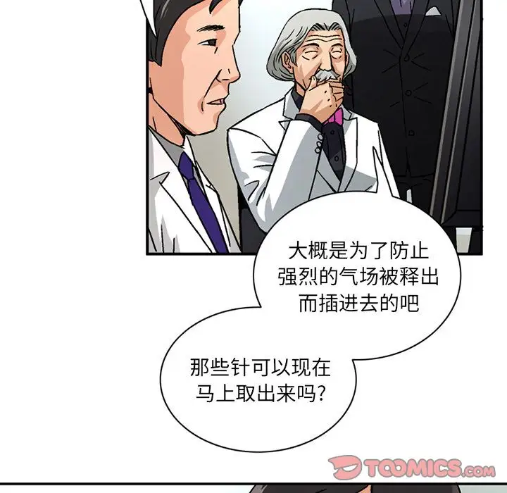 《深夜用品店》漫画 第18章