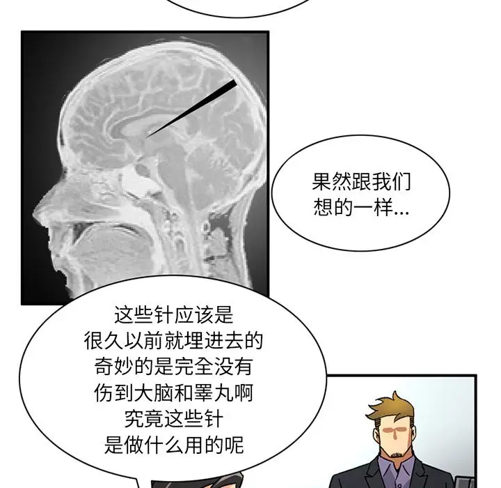 《深夜用品店》漫画 第18章
