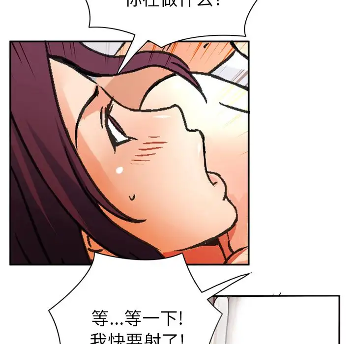 《深夜用品店》漫画 第18章