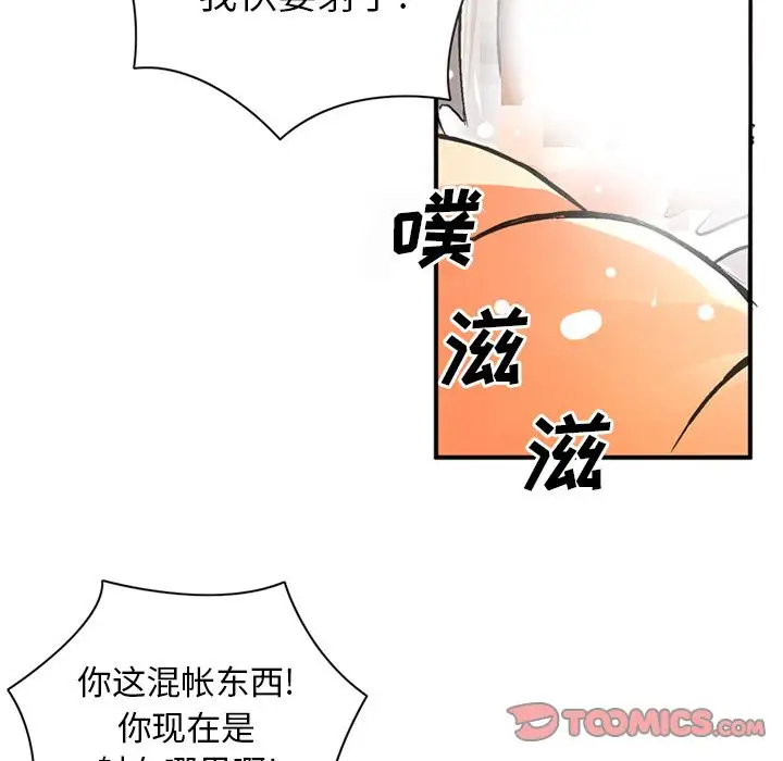 《深夜用品店》漫画 第18章