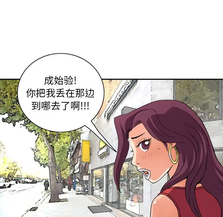 《深夜用品店》漫画 第18章