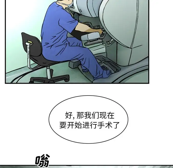 《深夜用品店》漫画 第18章
