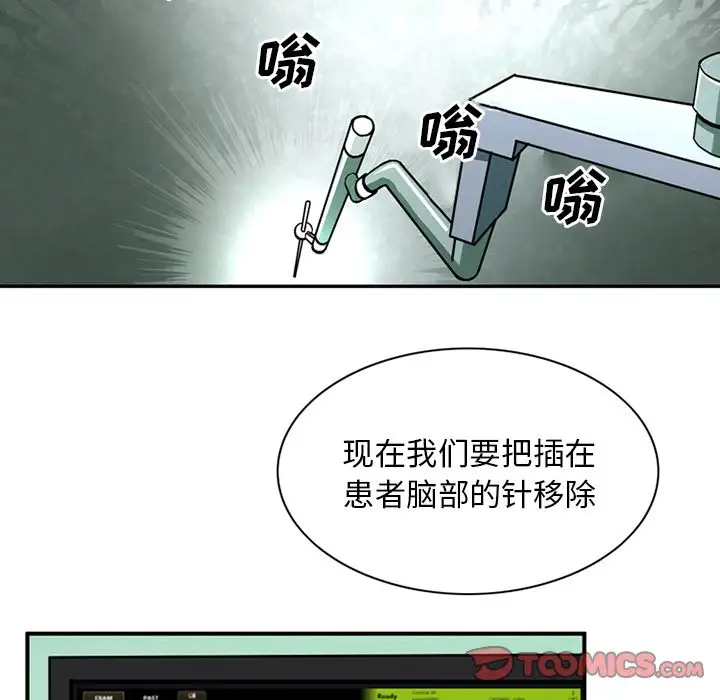 《深夜用品店》漫画 第18章