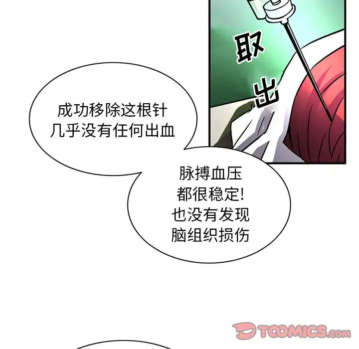 《深夜用品店》漫画 第18章