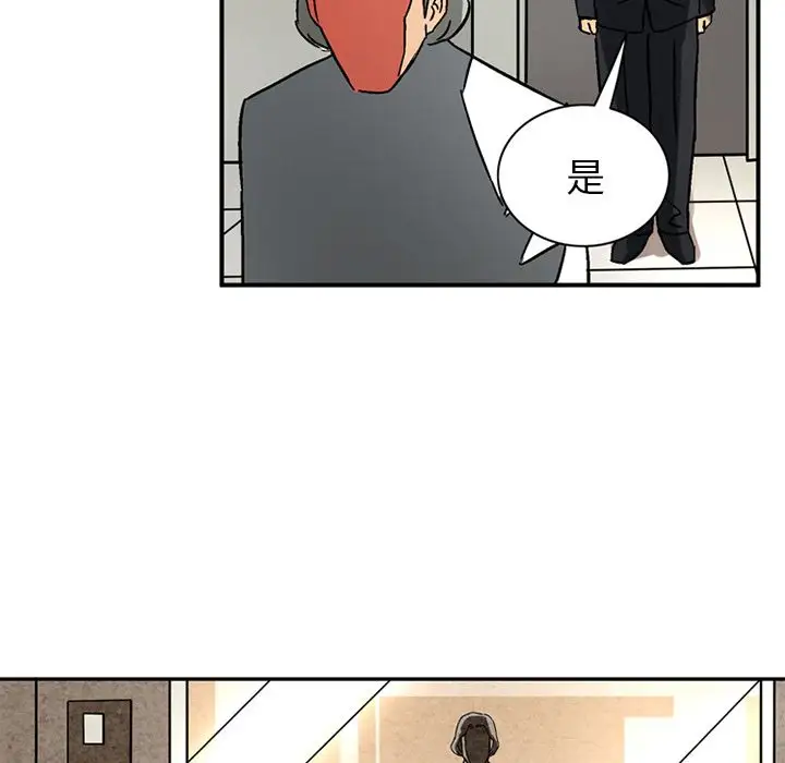 《深夜用品店》漫画 第18章
