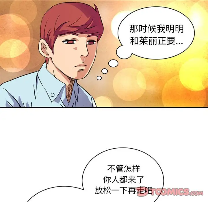《深夜用品店》漫画 第18章