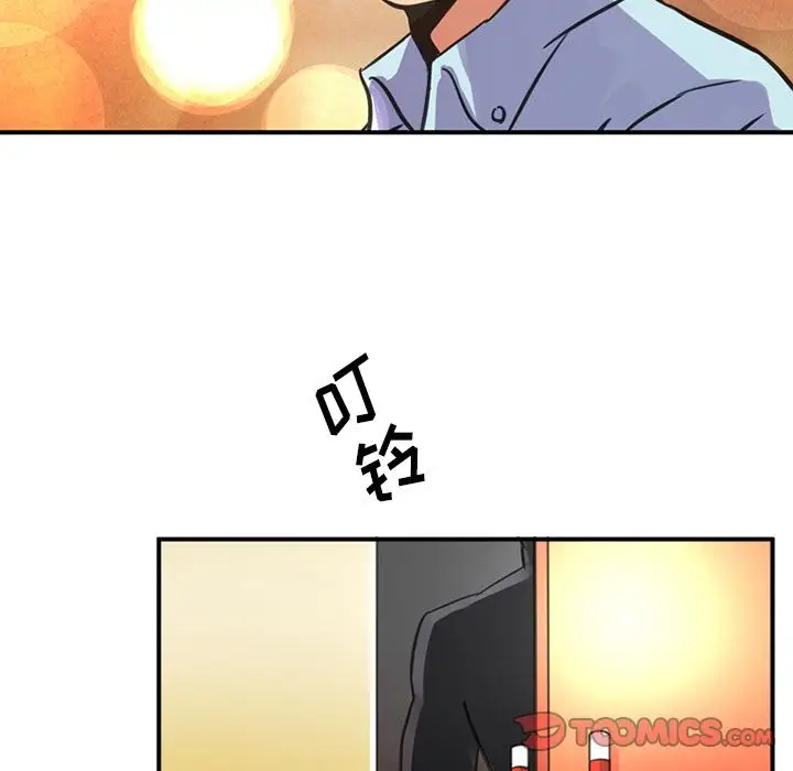 《深夜用品店》漫画 第18章