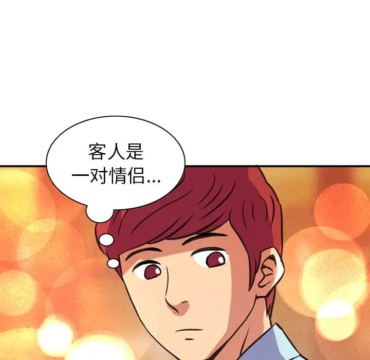 《深夜用品店》漫画 第18章