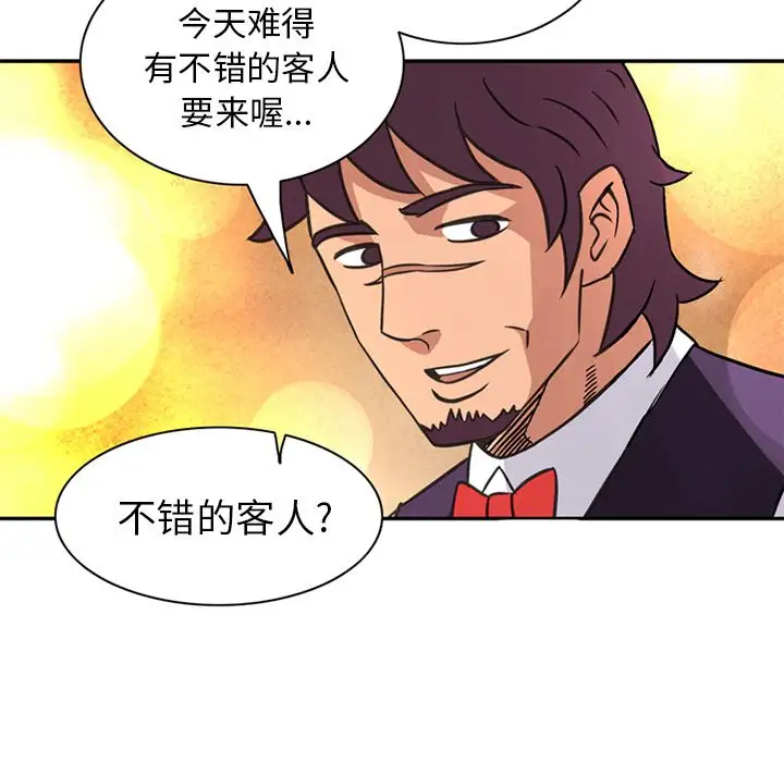 《深夜用品店》漫画 第18章