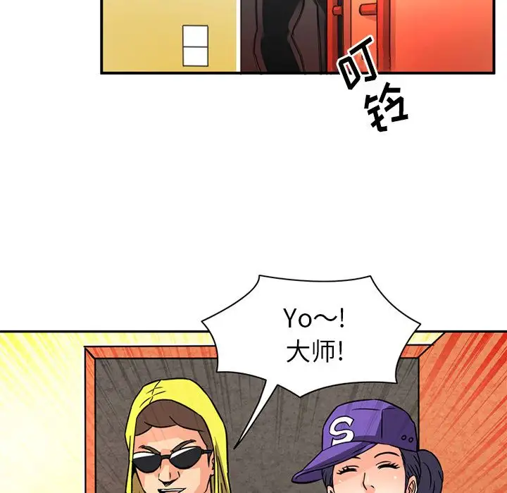 《深夜用品店》漫画 第18章