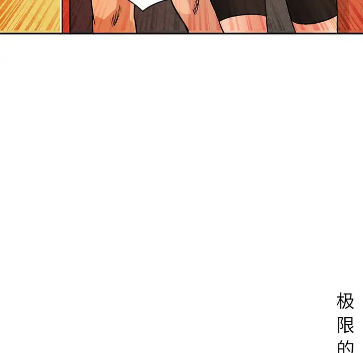 《深夜用品店》漫画 第18章