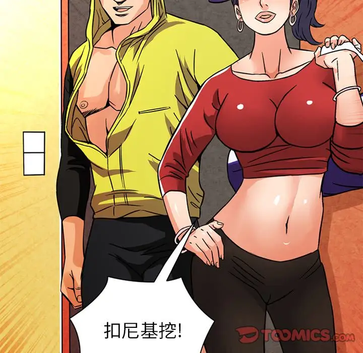 《深夜用品店》漫画 第19章