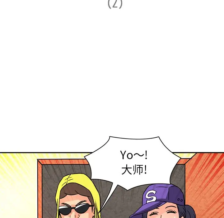 《深夜用品店》漫画 第19章