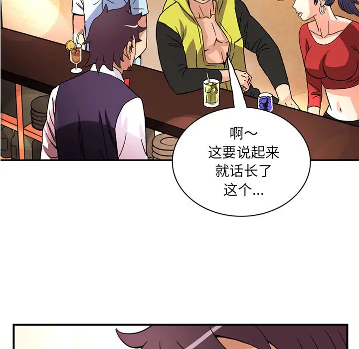 《深夜用品店》漫画 第19章