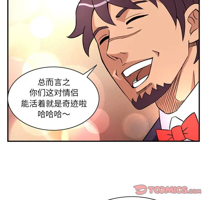 《深夜用品店》漫画 第19章