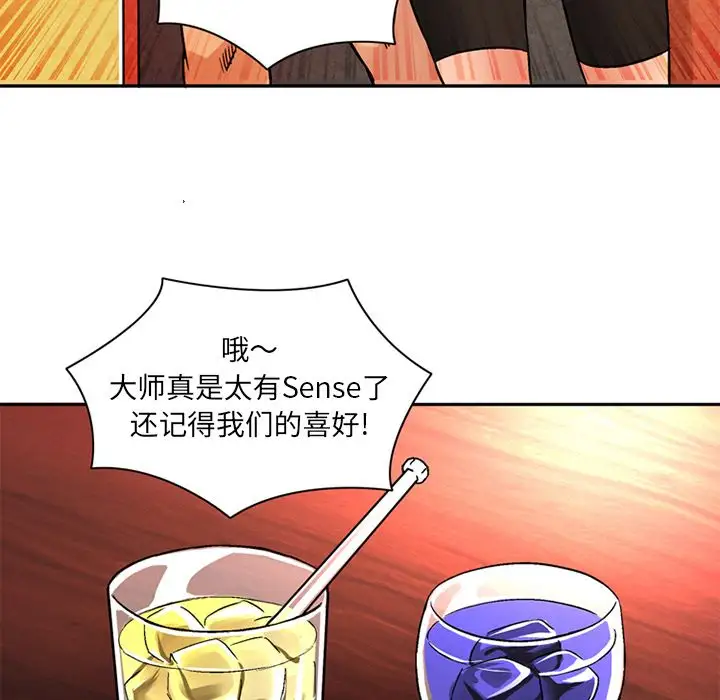 《深夜用品店》漫画 第19章