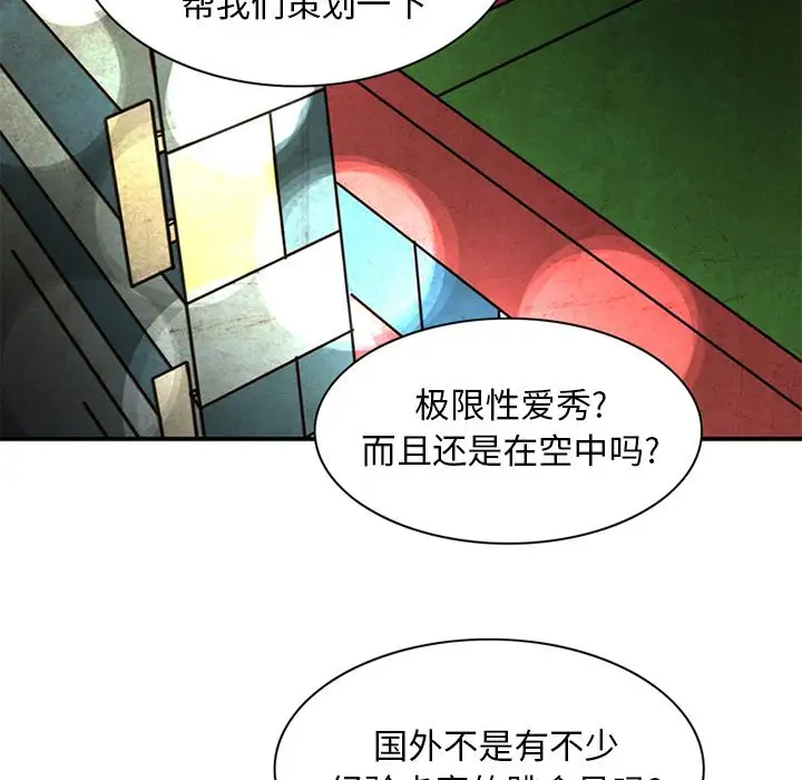 《深夜用品店》漫画 第19章