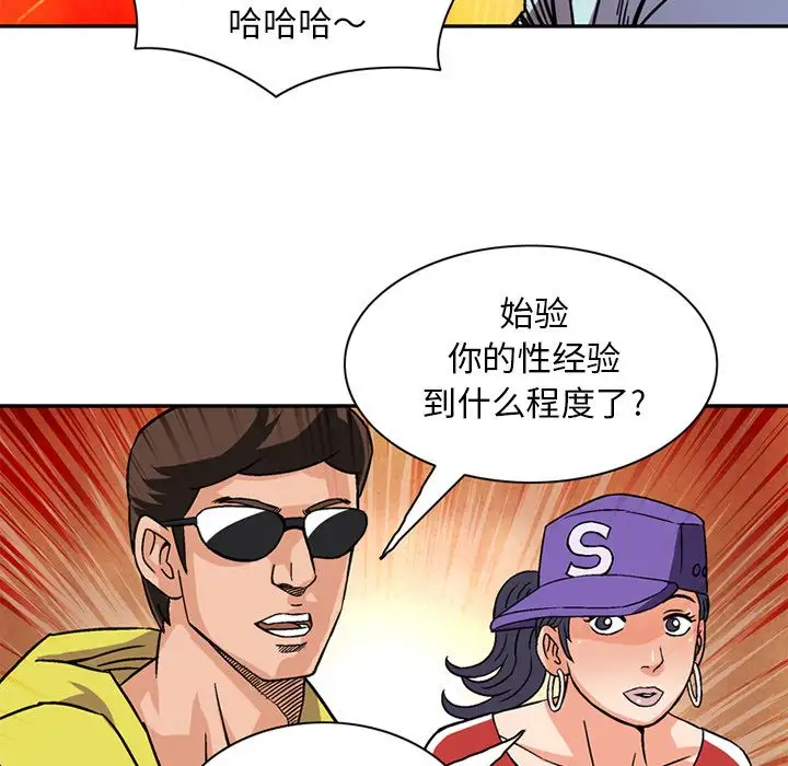《深夜用品店》漫画 第19章
